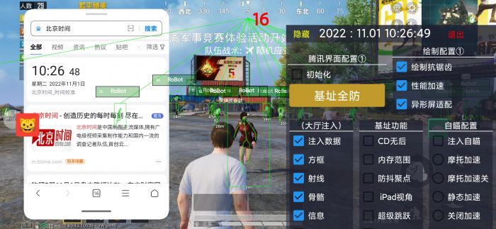 玩和平精英有什么外挂（玩儿和平精英推荐什么外挂）